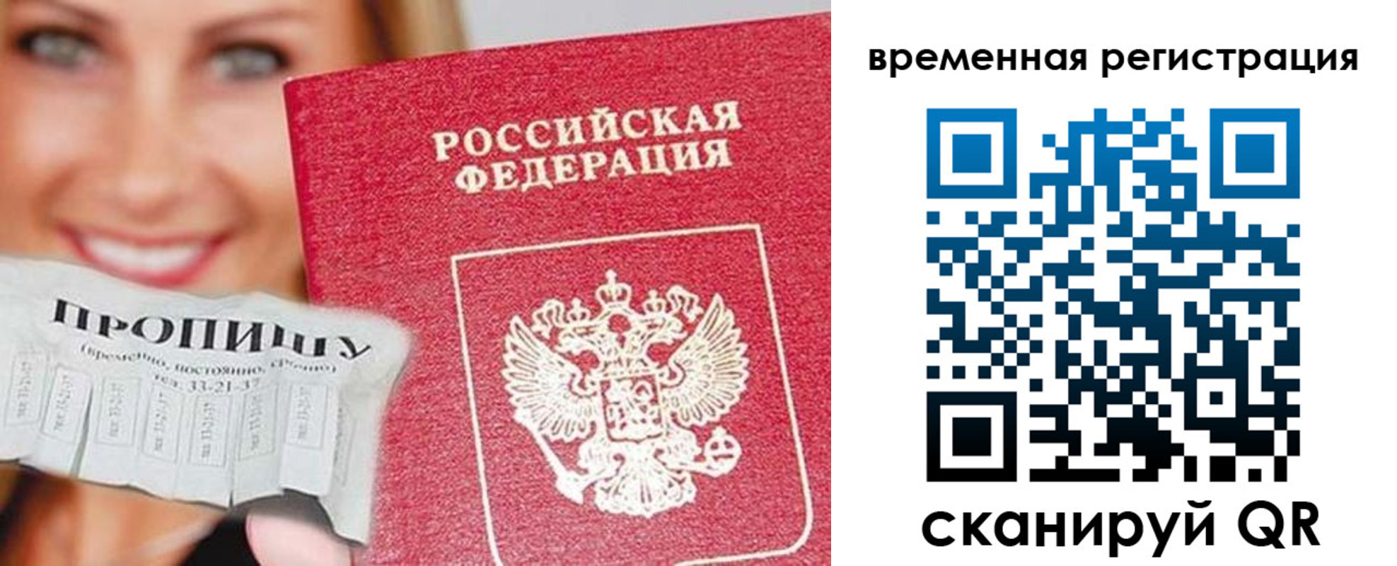 временная регистрация в квартире в Костомукше