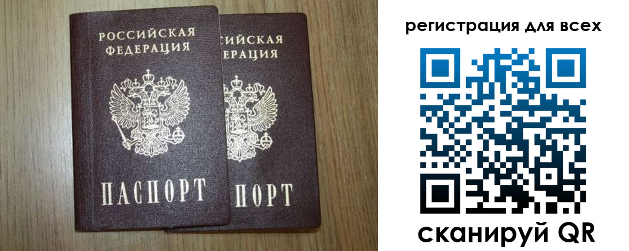 прописка ребенка в Костомукше
