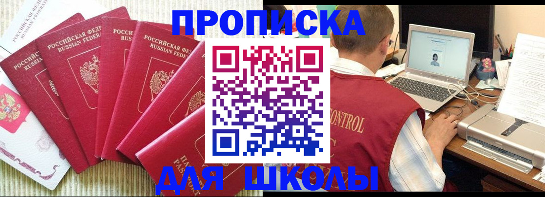 временная регистрация надежно в Костомукше