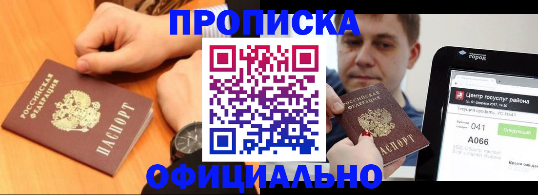 прописка поиск в Костомукше