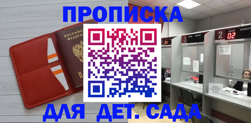 временная регистрация 2025 в Костомукше