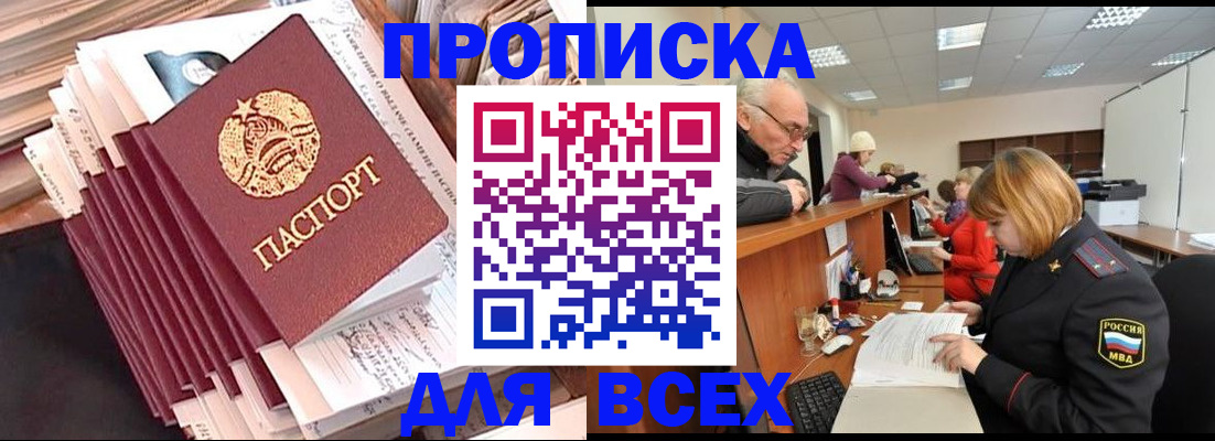 временная регистрация для всех в Костомукше