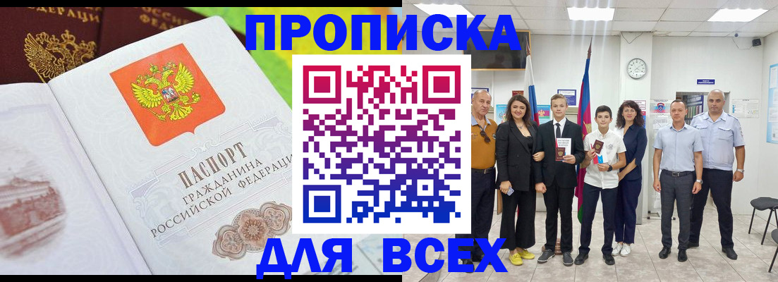 где прописаться в Костомукше