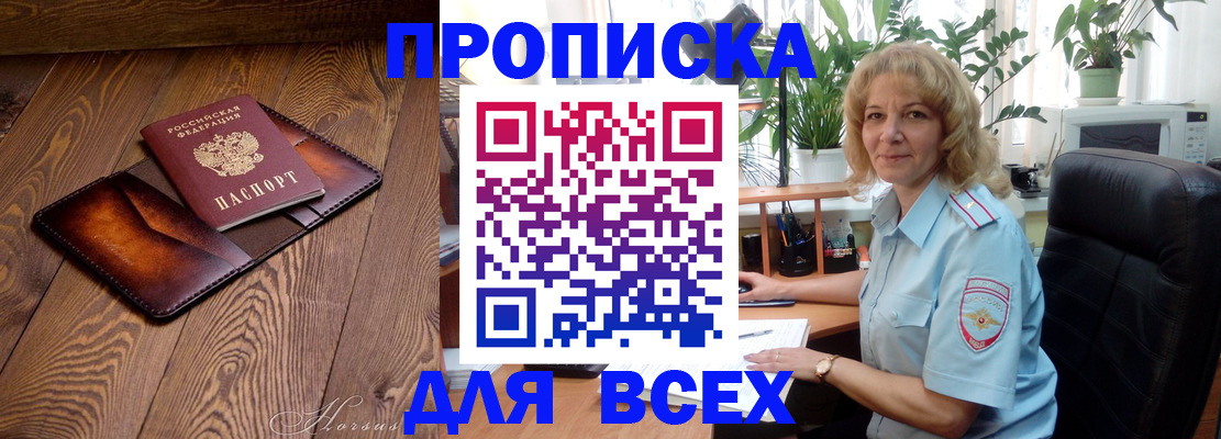 прописка для кредита в Костомукше